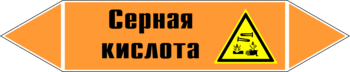 Маркировка трубопровода "серная кислота" (k29, пленка, 716х148 мм)" - Маркировка трубопроводов - Маркировки трубопроводов "КИСЛОТА" - магазин "Охрана труда и Техника безопасности"